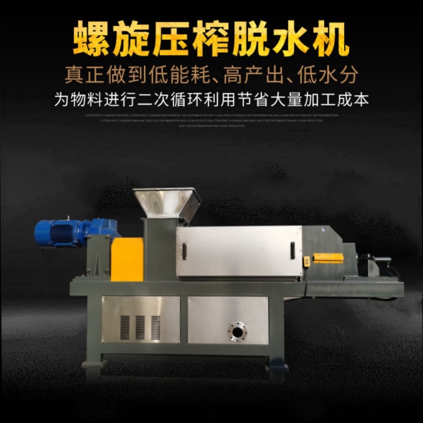農貿市場使用螺旋壓榨機處理蔬菜尾菜垃圾的(de)方法